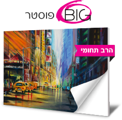 פוסטר